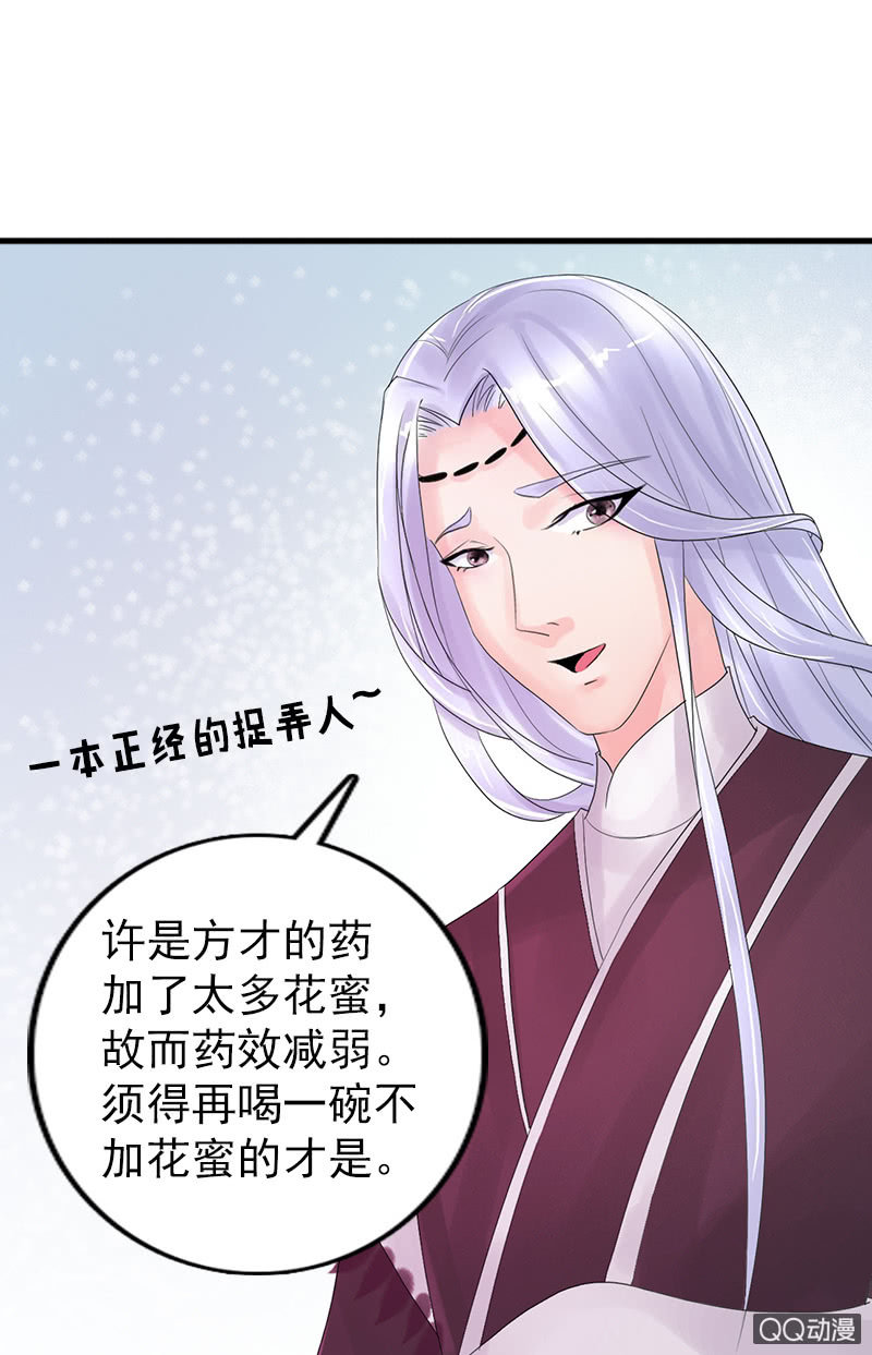 第三十三话：被照顾的感觉真好(1/2)-第36话