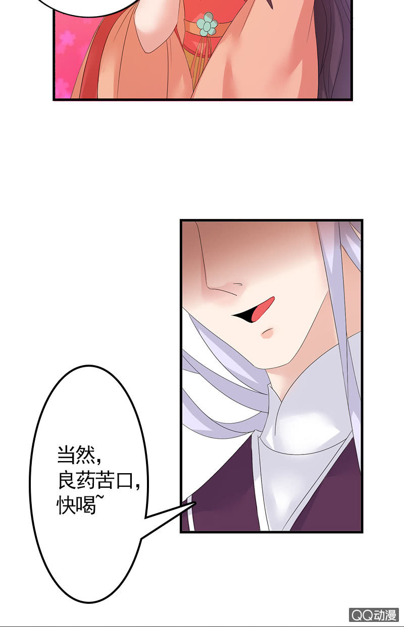 第三十三话：被照顾的感觉真好(1/2)-第36话