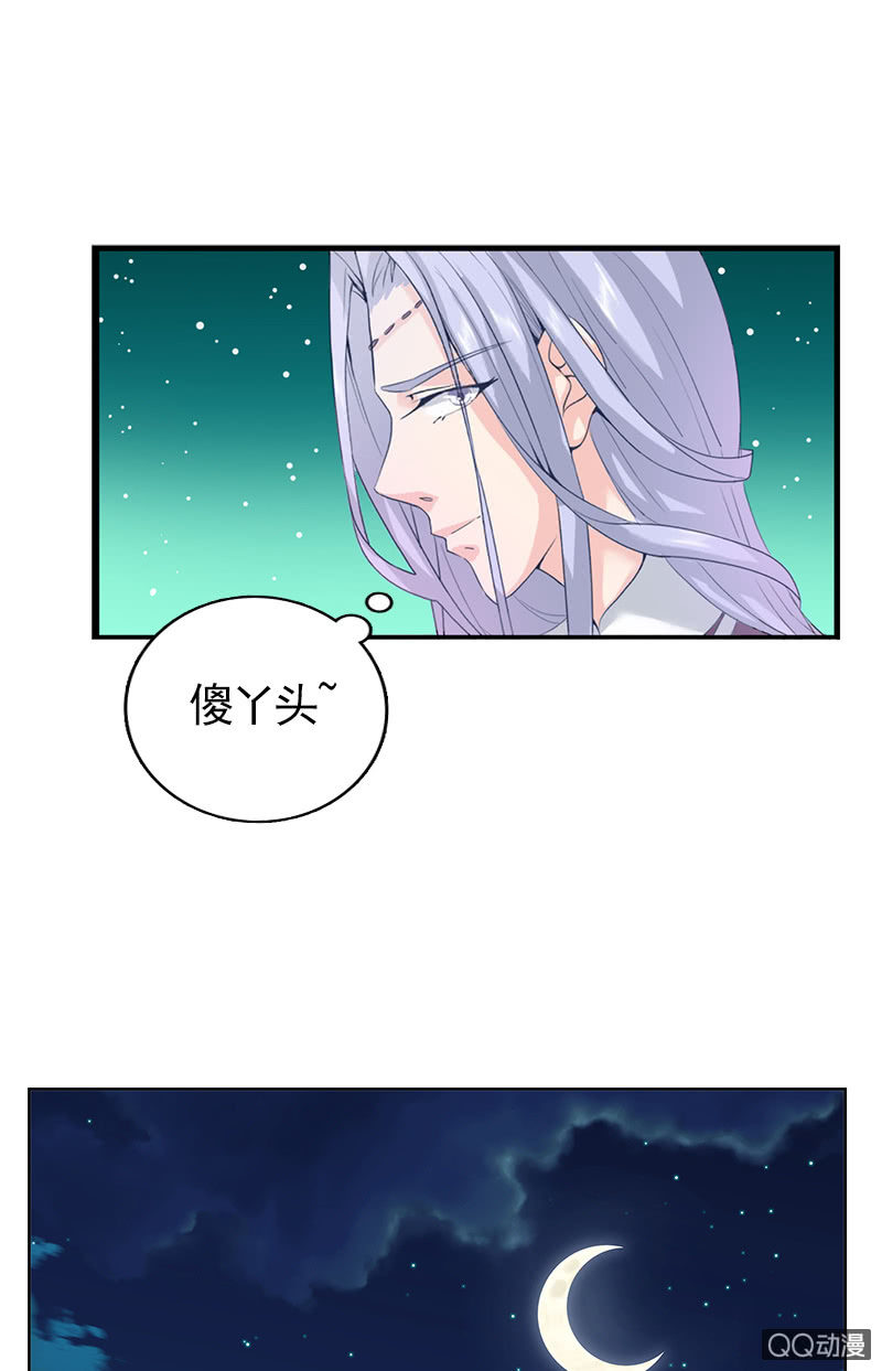 第三十三话：被照顾的感觉真好(1/2)-第36话