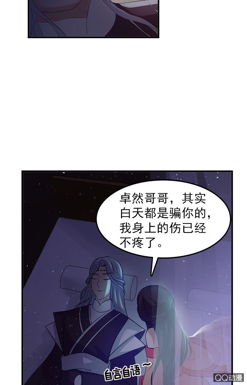 第三十三话：被照顾的感觉真好(1/2)-第36话