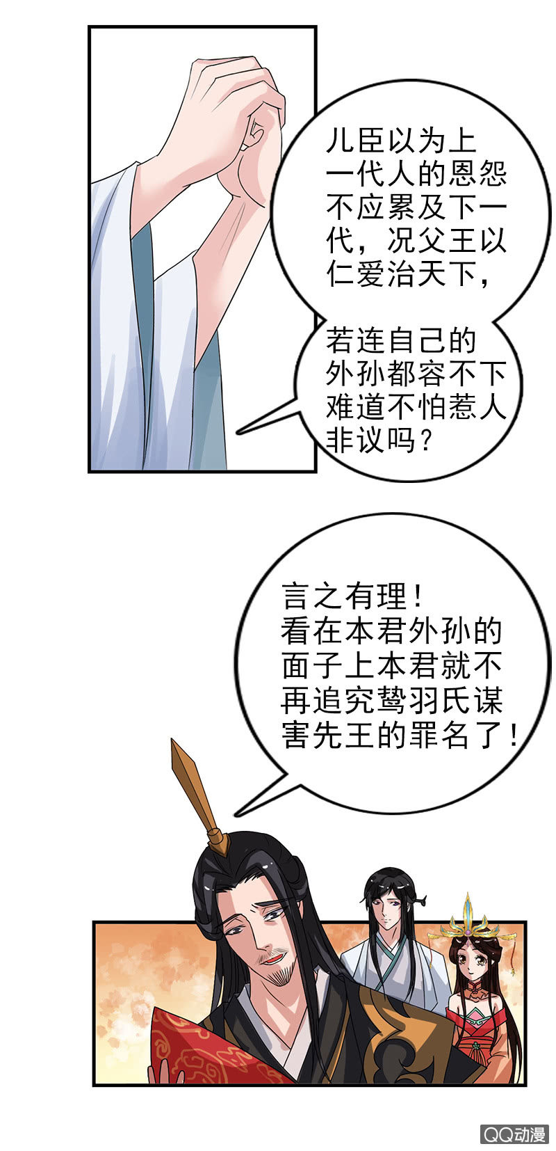 第三十五话：吓傻了！-第38话