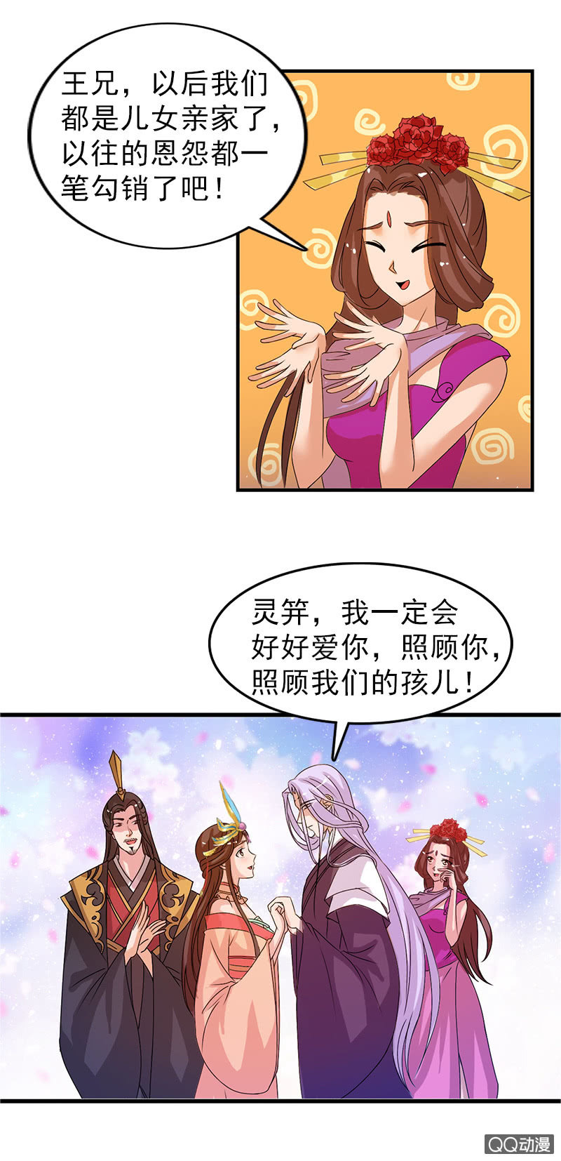 第三十五话：吓傻了！-第38话