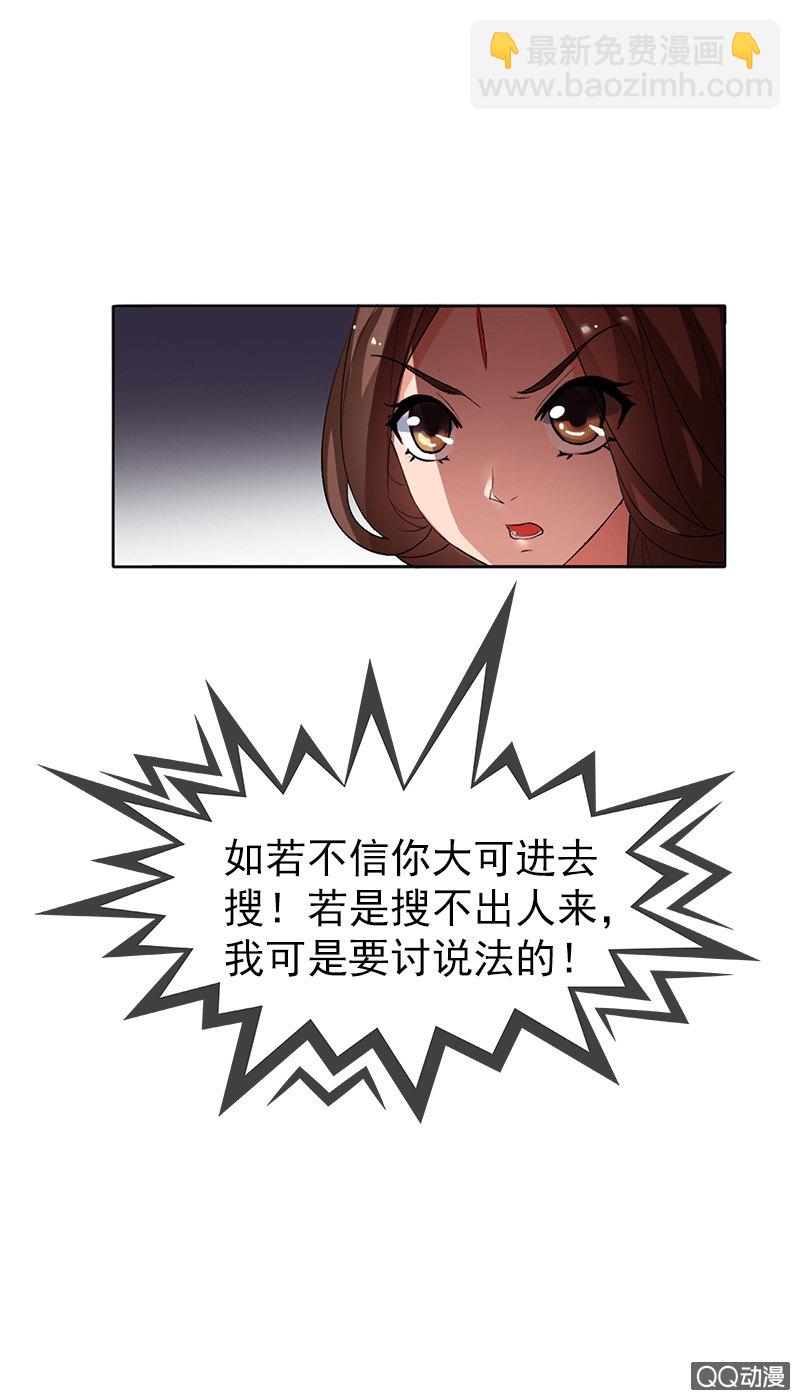 第三十五话：吓傻了！-第38话