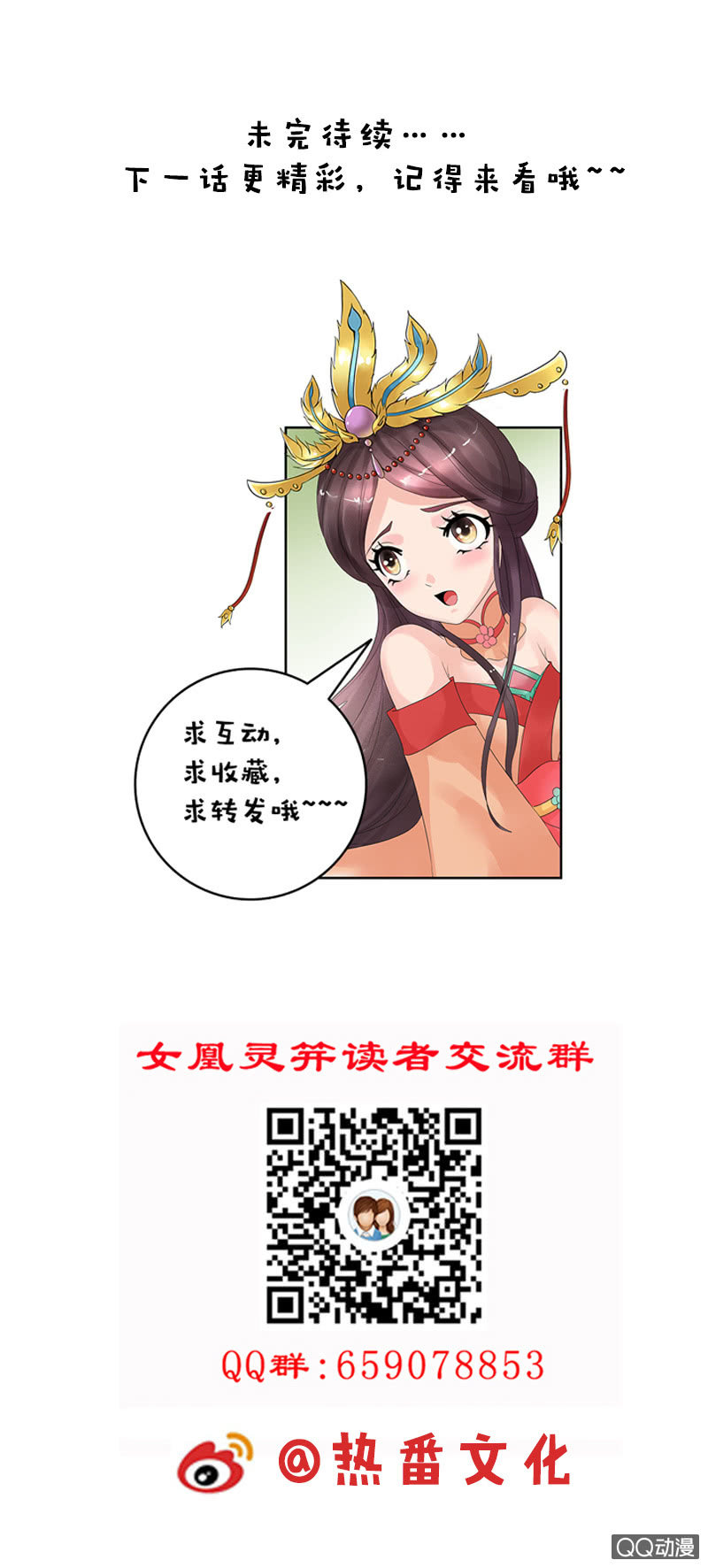 第三十五话：吓傻了！-第38话