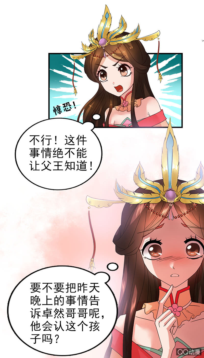 第三十五话：吓傻了！-第38话
