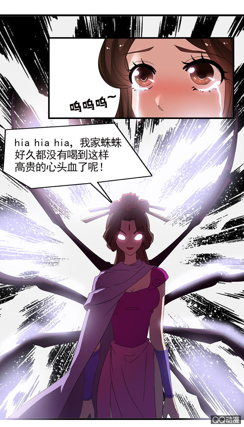 第三十五话：吓傻了！-第38话
