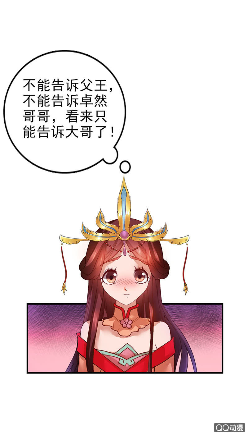 第三十五话：吓傻了！-第38话