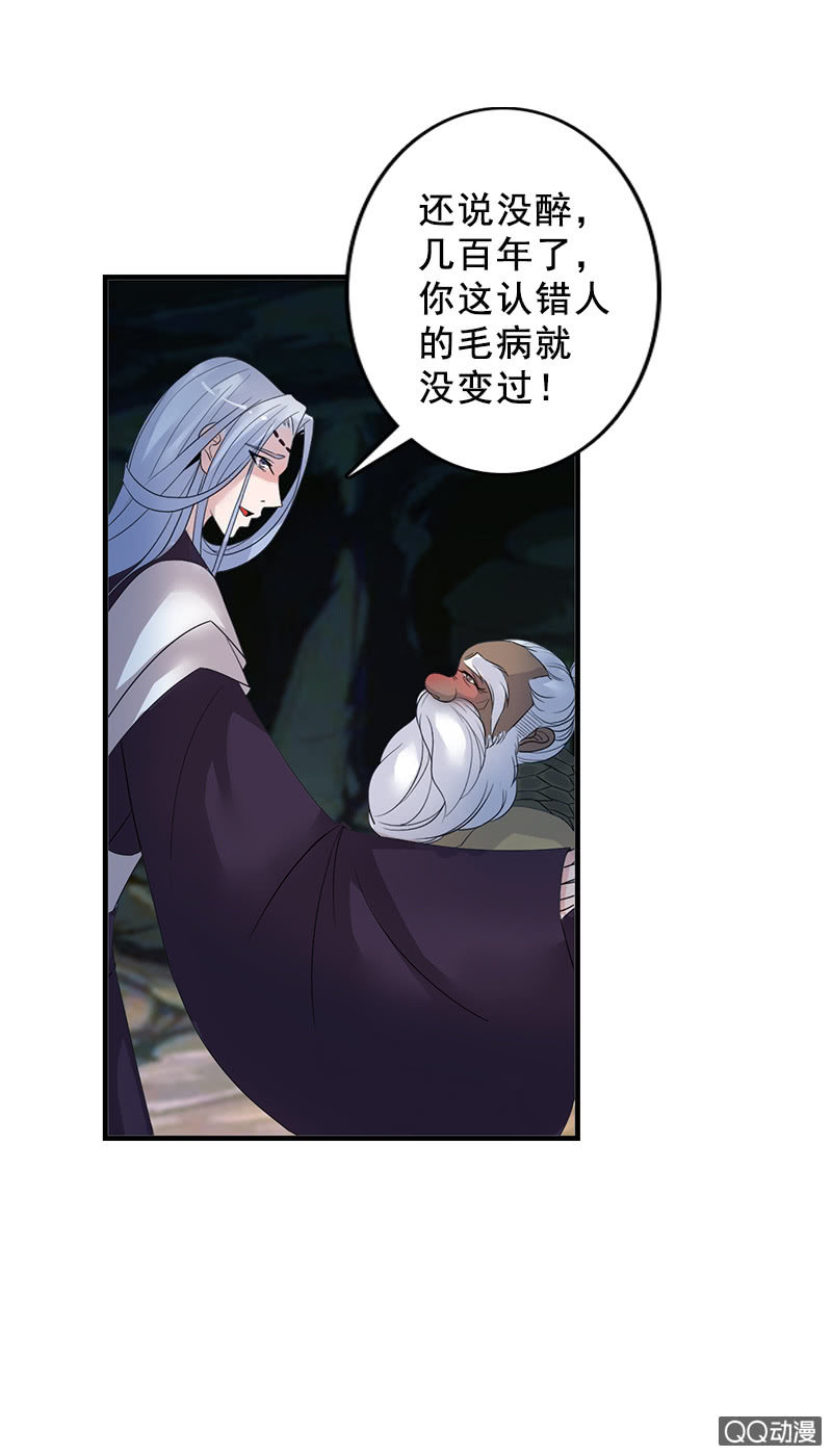 第三十七话：山甲爷爷-第40话