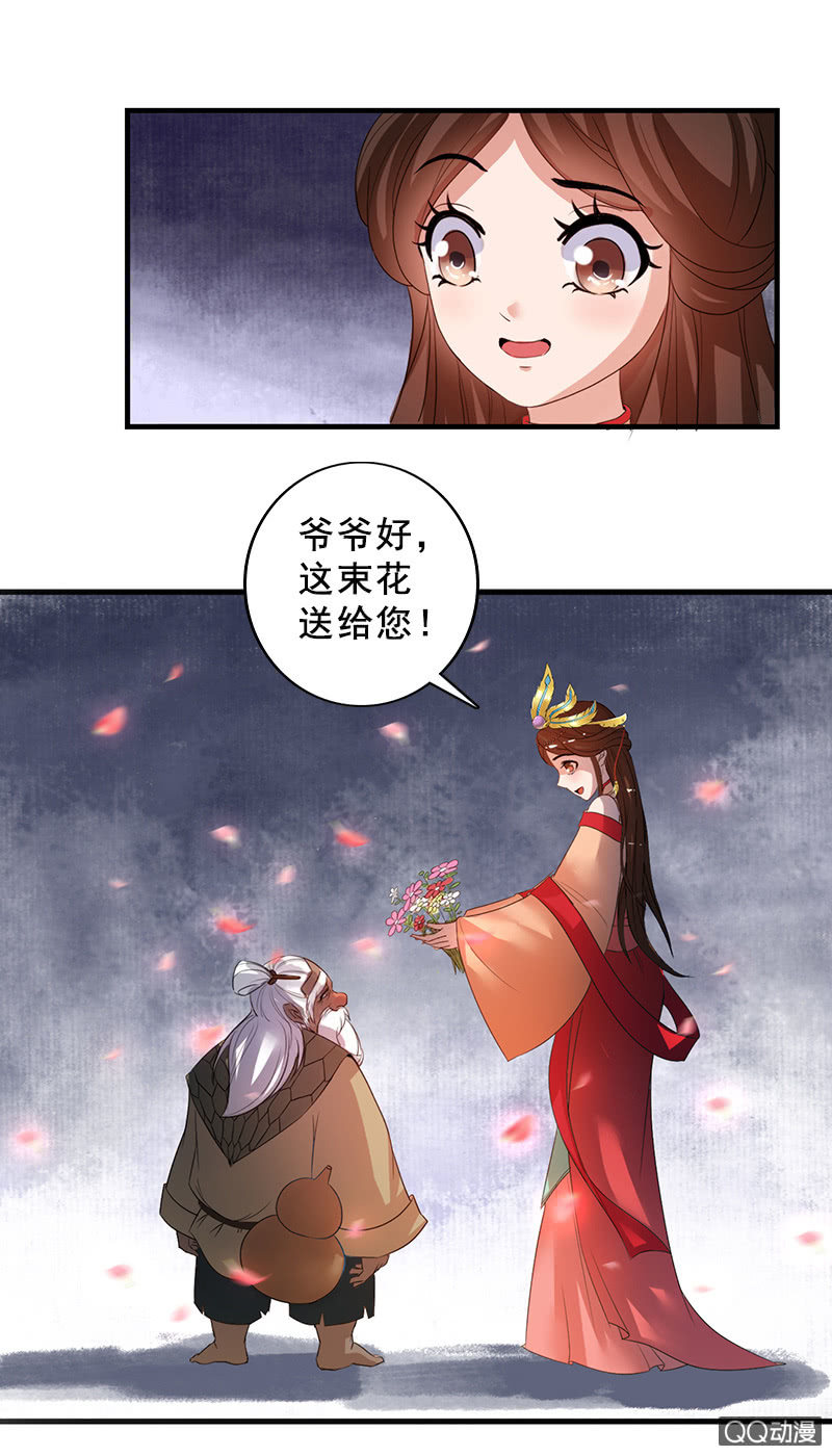 第三十七话：山甲爷爷-第40话