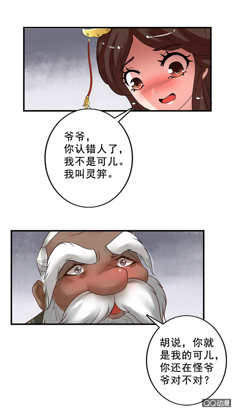第三十七话：山甲爷爷-第40话