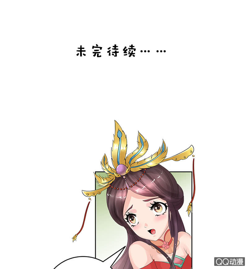 第三十七话：山甲爷爷-第40话