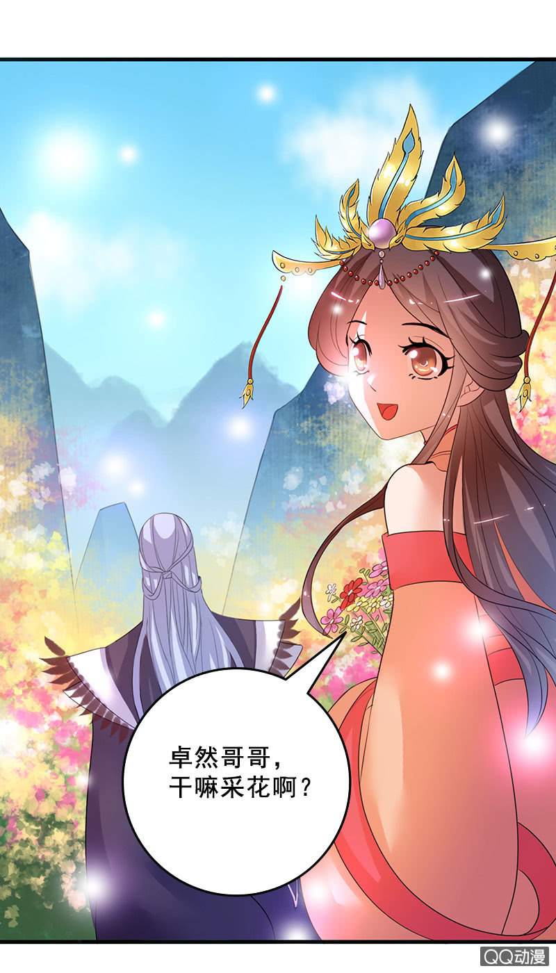 第三十七话：山甲爷爷-第40话