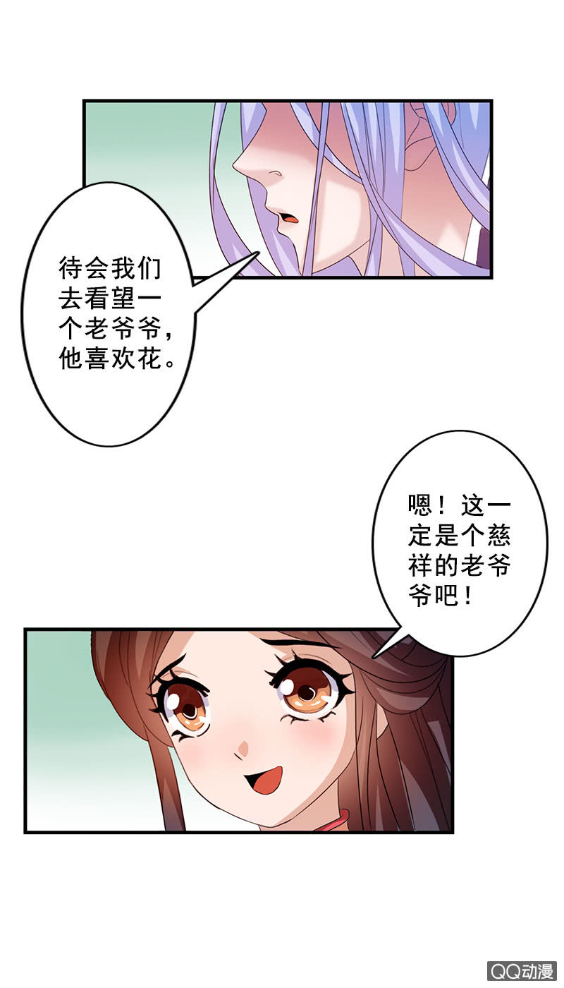 第三十七话：山甲爷爷-第40话