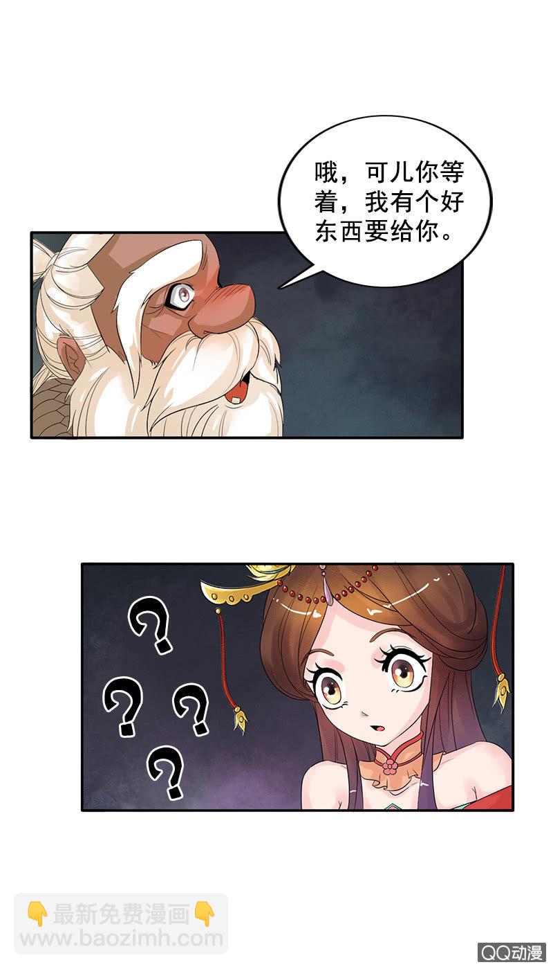 第三十九话：信物-第42话