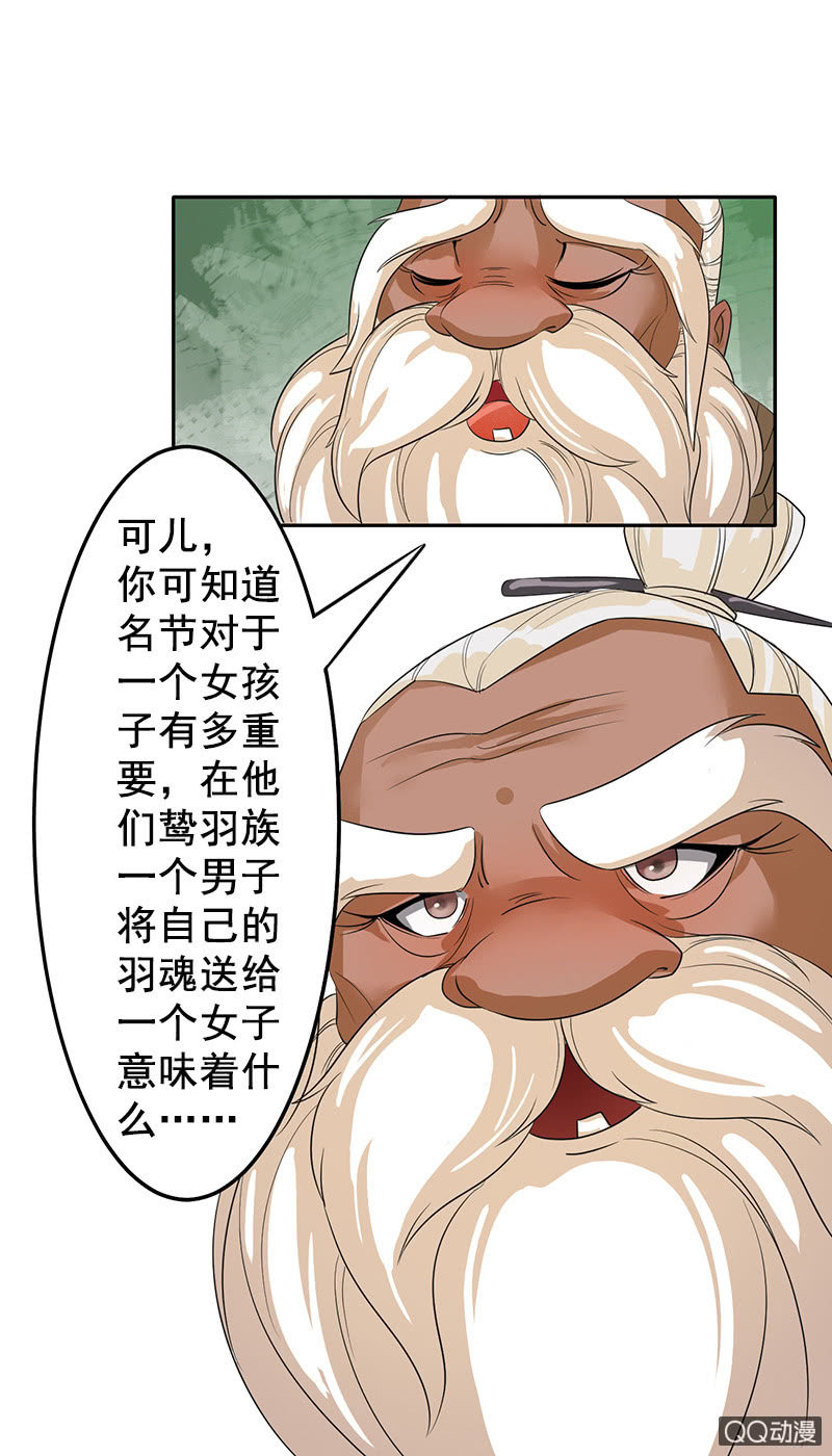 第三十九话：信物-第42话