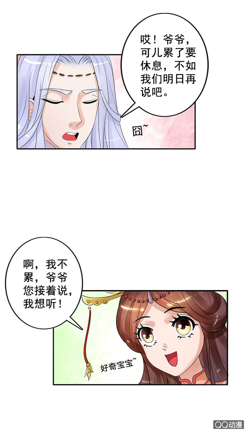 第三十九话：信物-第42话