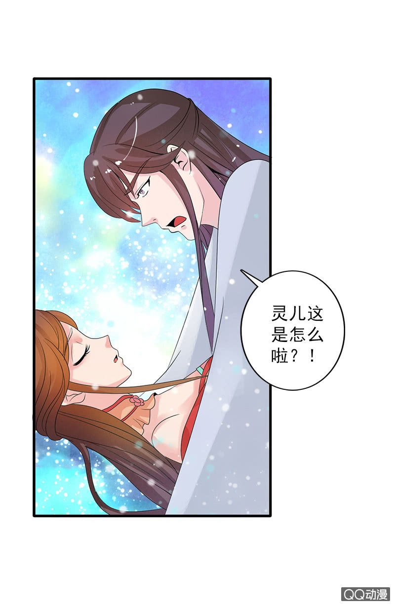 第四十一话：回宫-第44话