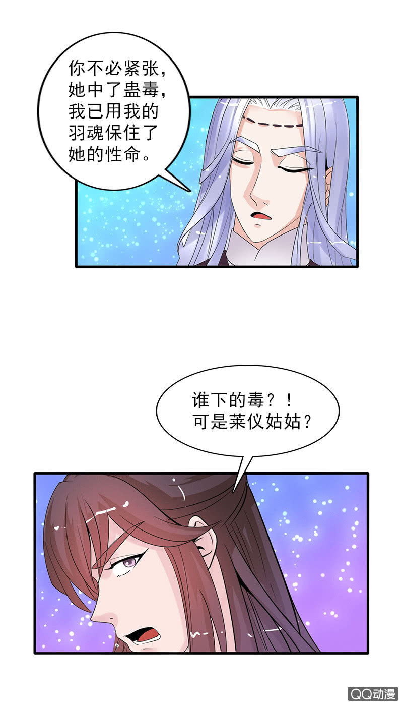 第四十一话：回宫-第44话