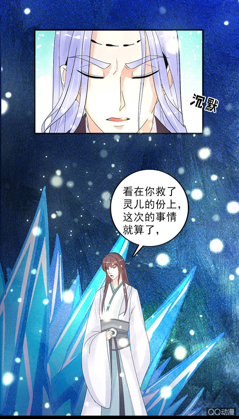 第四十一话：回宫-第44话