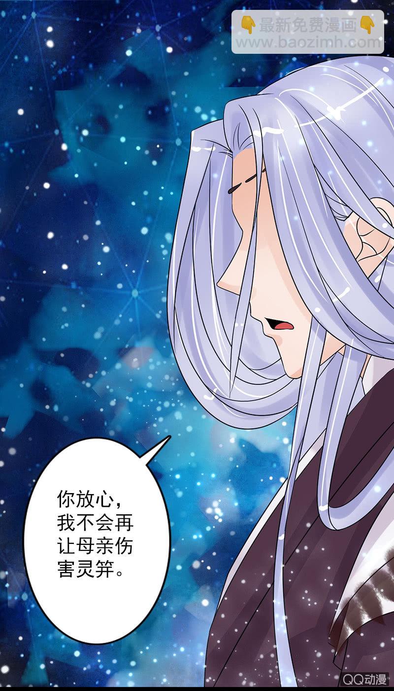 第四十一话：回宫-第44话