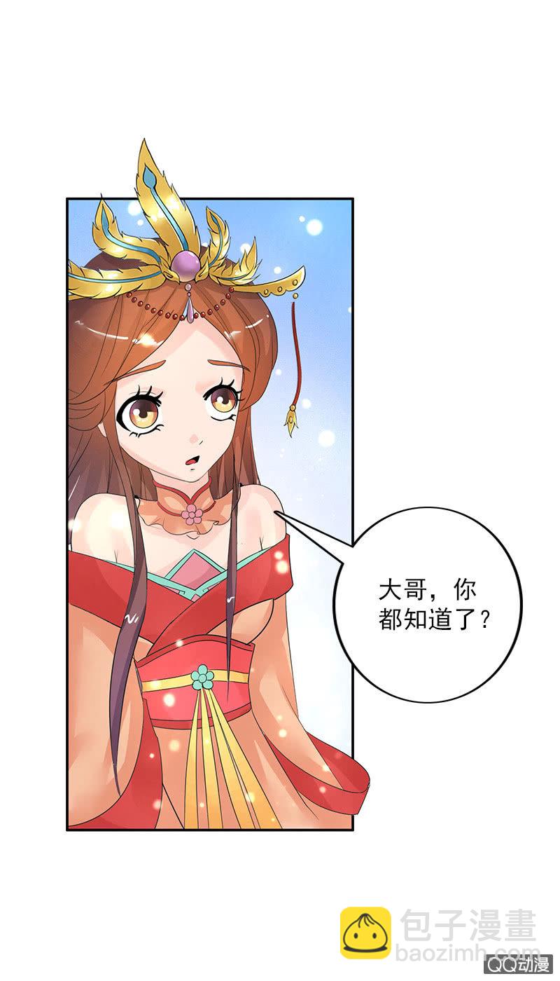 第四十一话：回宫-第44话
