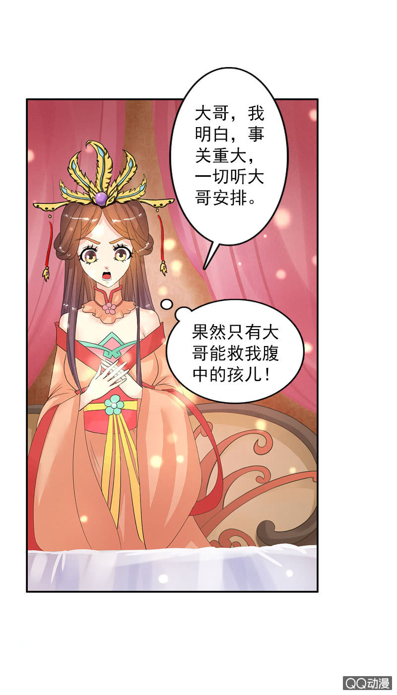 第四十一话：回宫-第44话