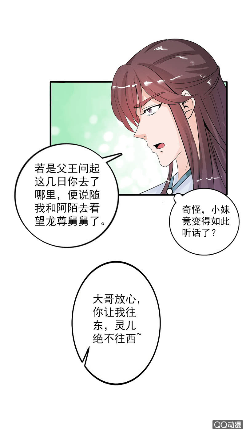 第四十一话：回宫-第44话