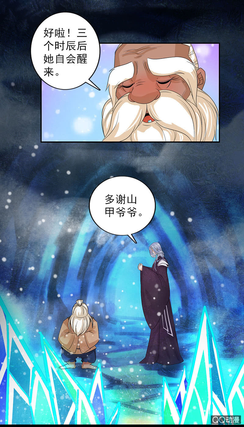 第四十一话：回宫-第44话