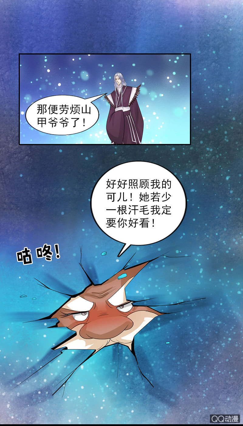 第四十一话：回宫-第44话
