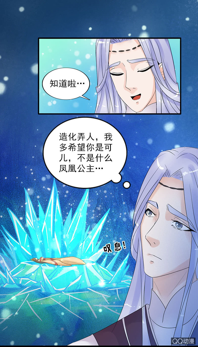 第四十一话：回宫-第44话