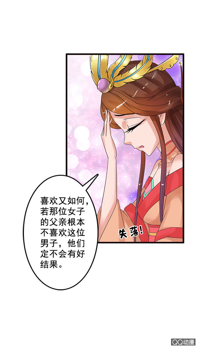 第四十三话：阿榆的戏本子-第46话