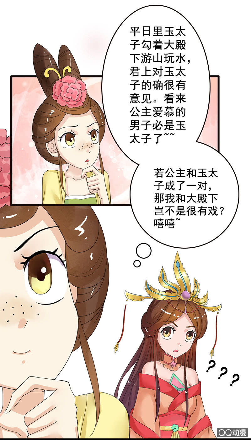 第四十三话：阿榆的戏本子-第46话