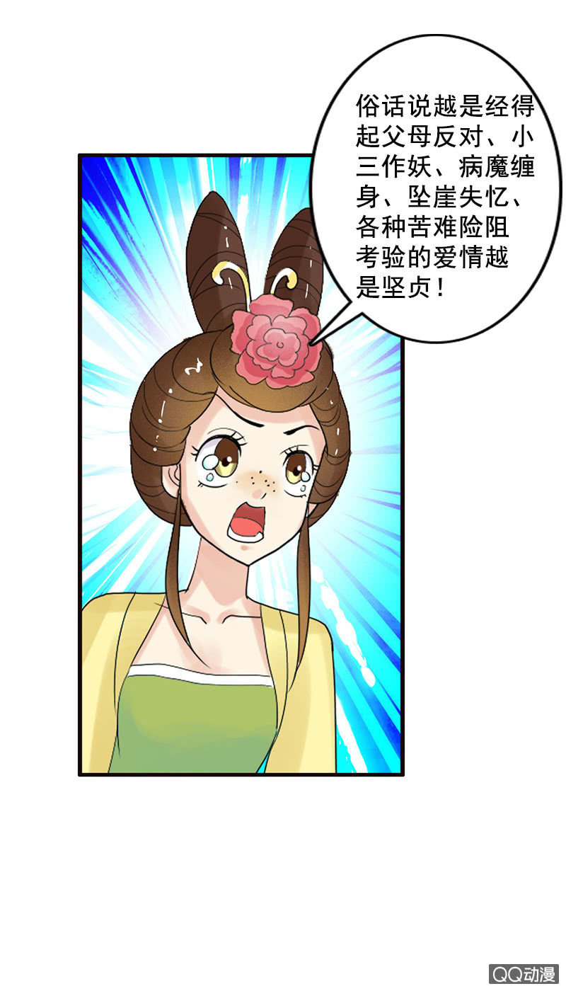 第四十三话：阿榆的戏本子-第46话