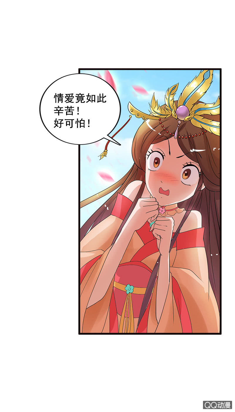 第四十三话：阿榆的戏本子-第46话