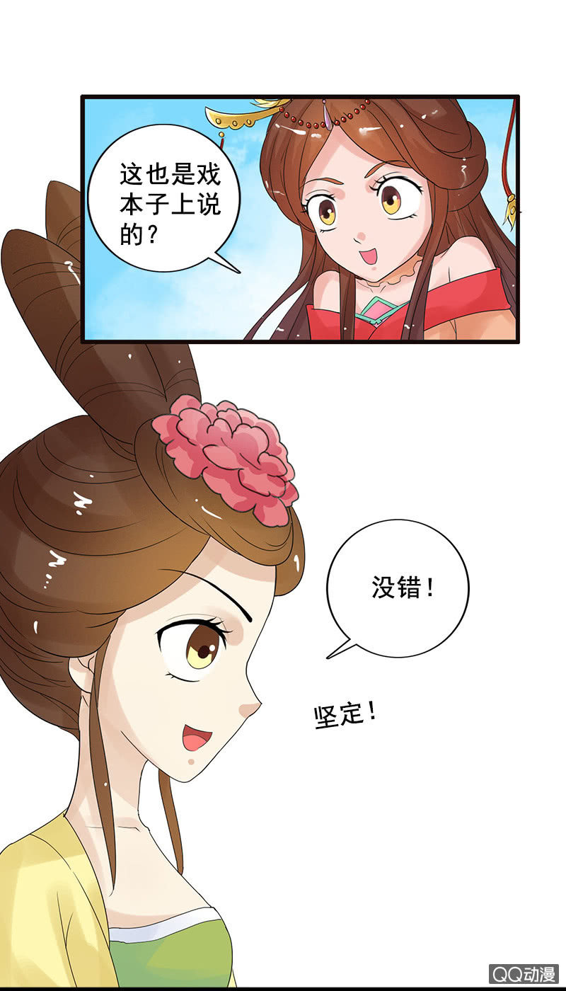 第四十三话：阿榆的戏本子-第46话