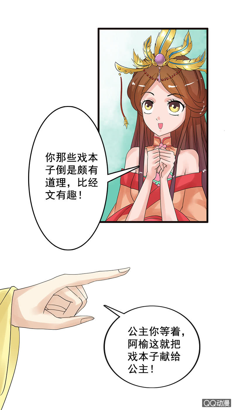 第四十三话：阿榆的戏本子-第46话