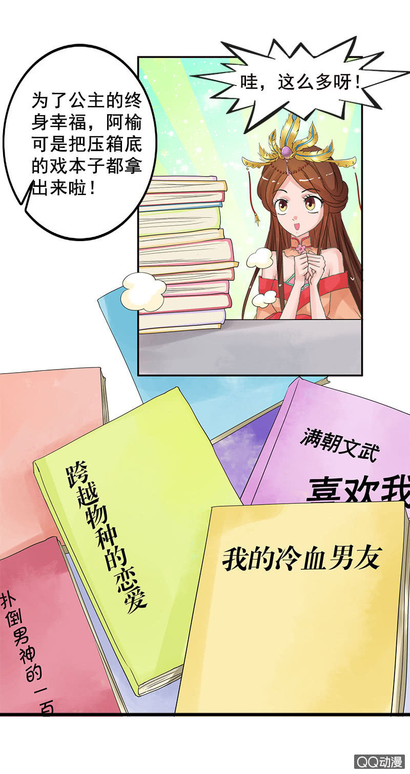 第四十三话：阿榆的戏本子-第46话