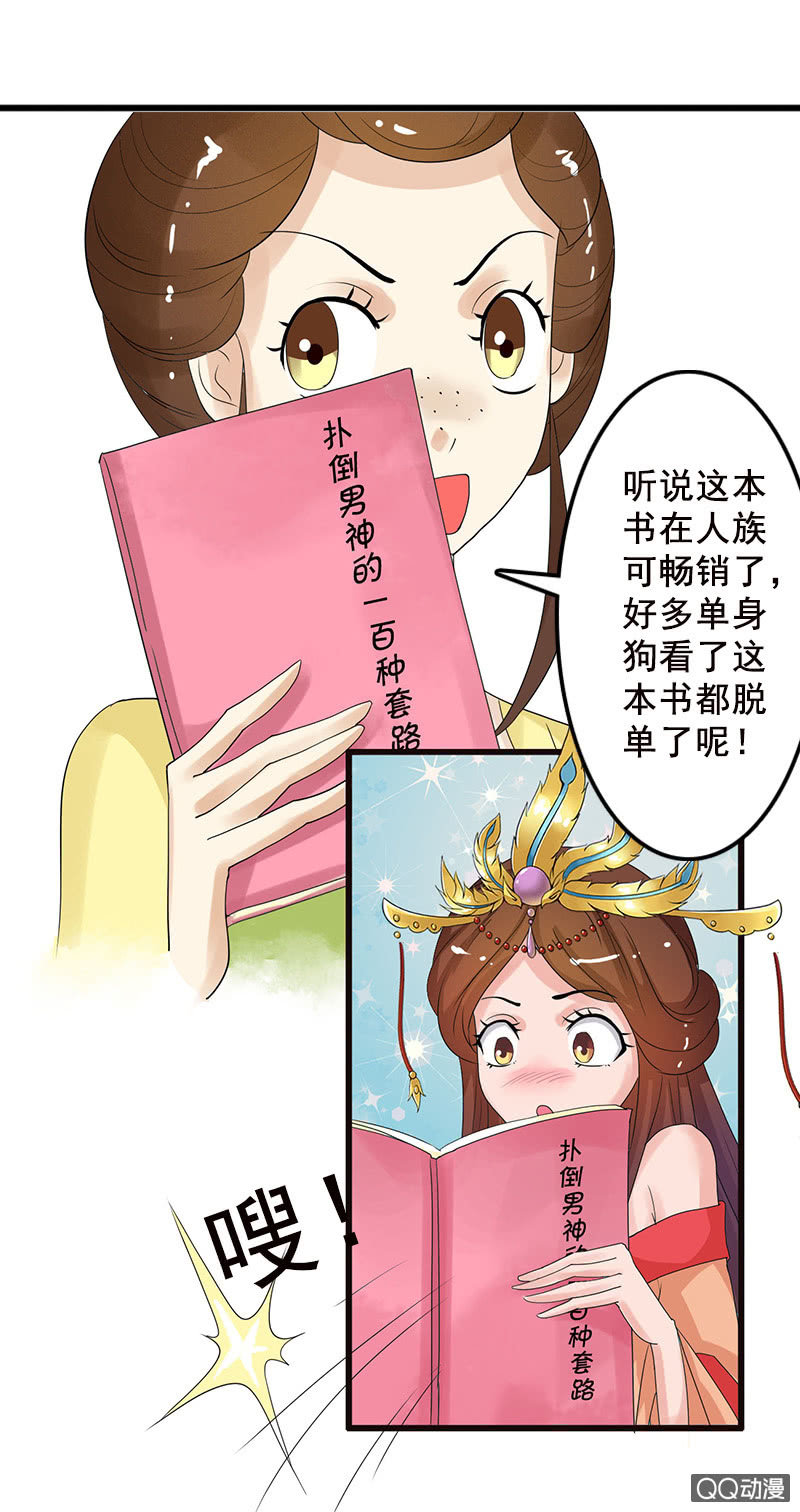 第四十三话：阿榆的戏本子-第46话