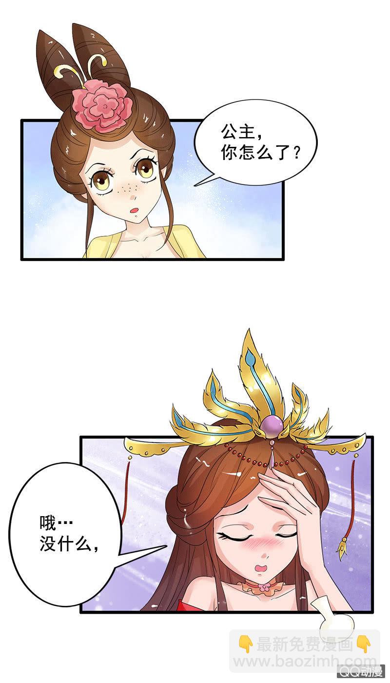 第四十三话：阿榆的戏本子-第46话