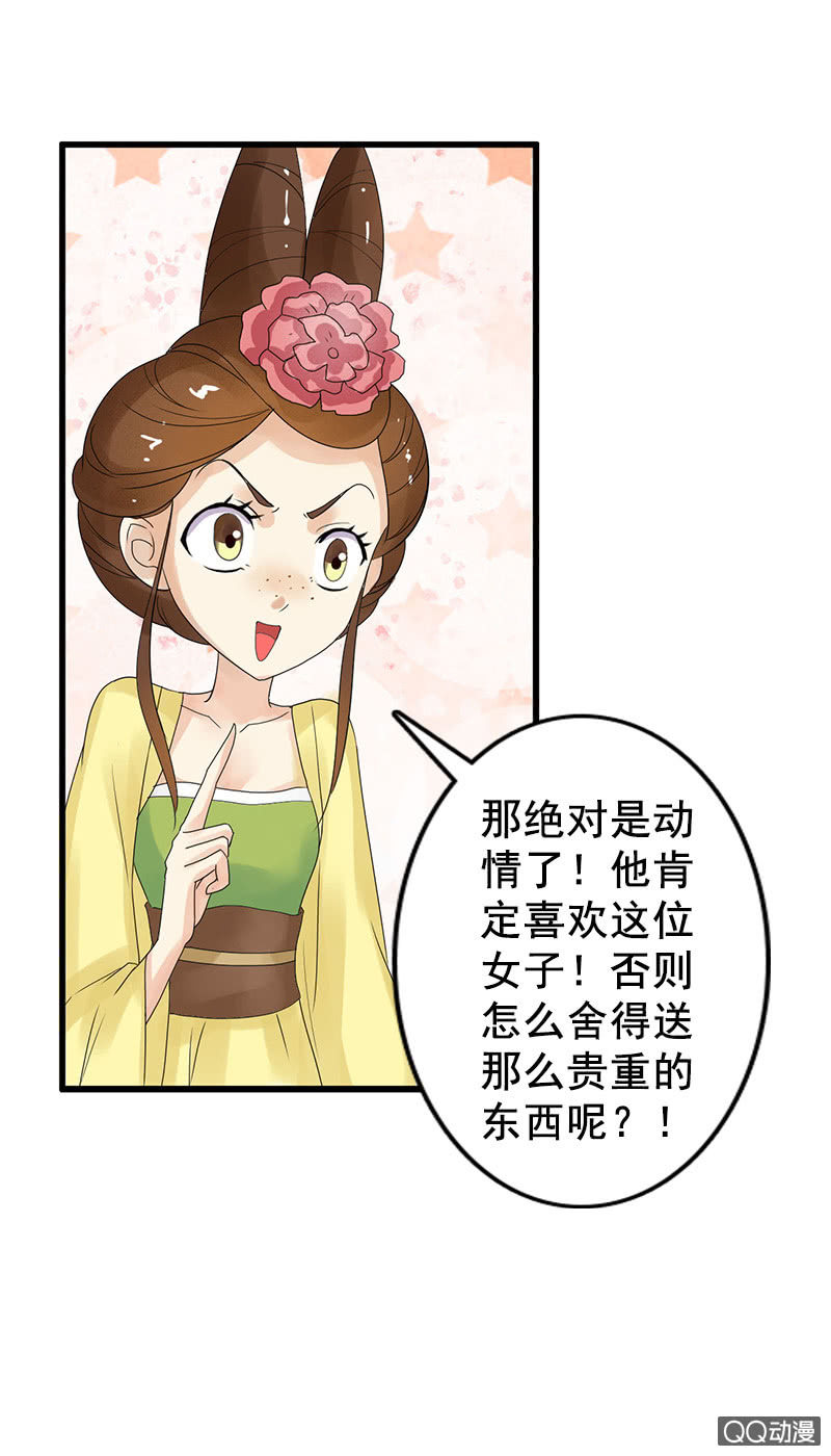 第四十三话：阿榆的戏本子-第46话