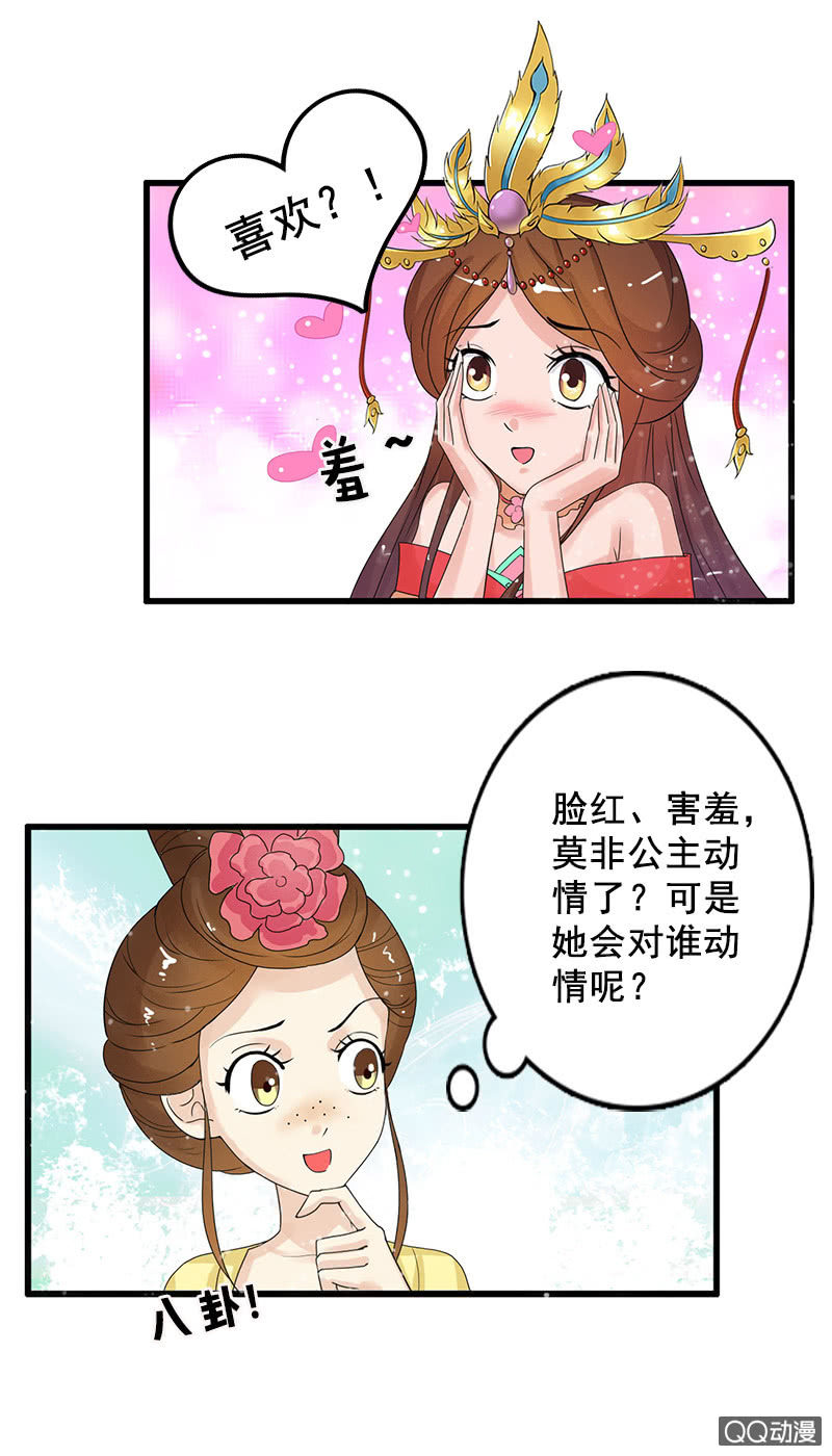 第四十三话：阿榆的戏本子-第46话