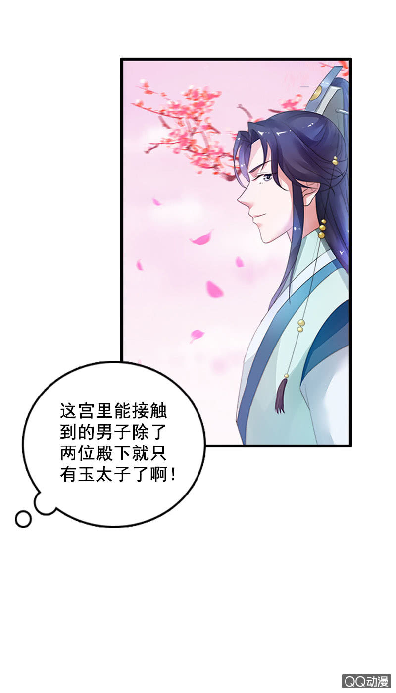 第四十三话：阿榆的戏本子-第46话