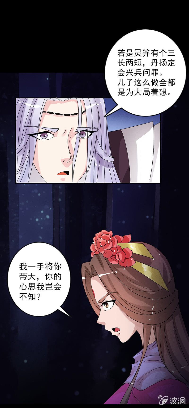 第四十五话：有了情爱便有了牵挂-第48话