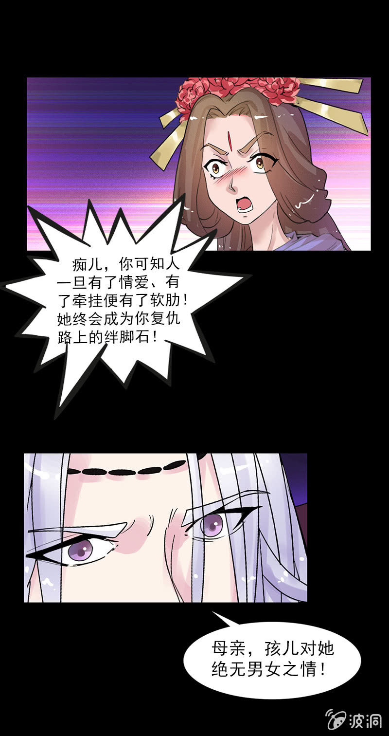 第四十五话：有了情爱便有了牵挂-第48话