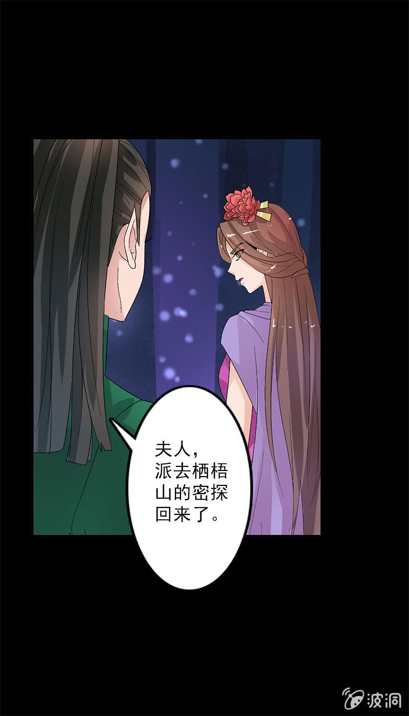 第四十五话：有了情爱便有了牵挂-第48话