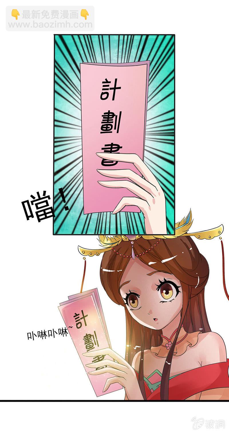 第四十五话：有了情爱便有了牵挂-第48话