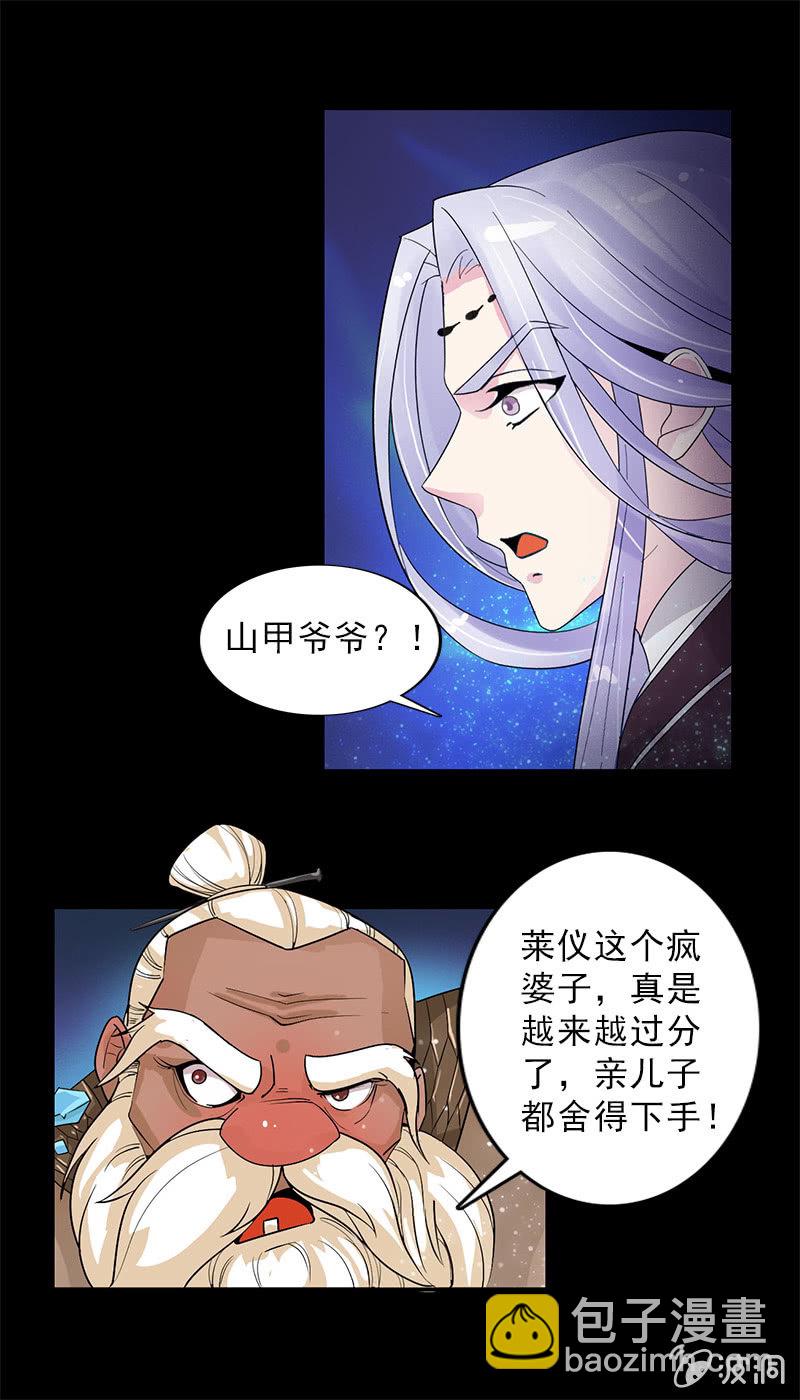 第四十五话：有了情爱便有了牵挂-第48话