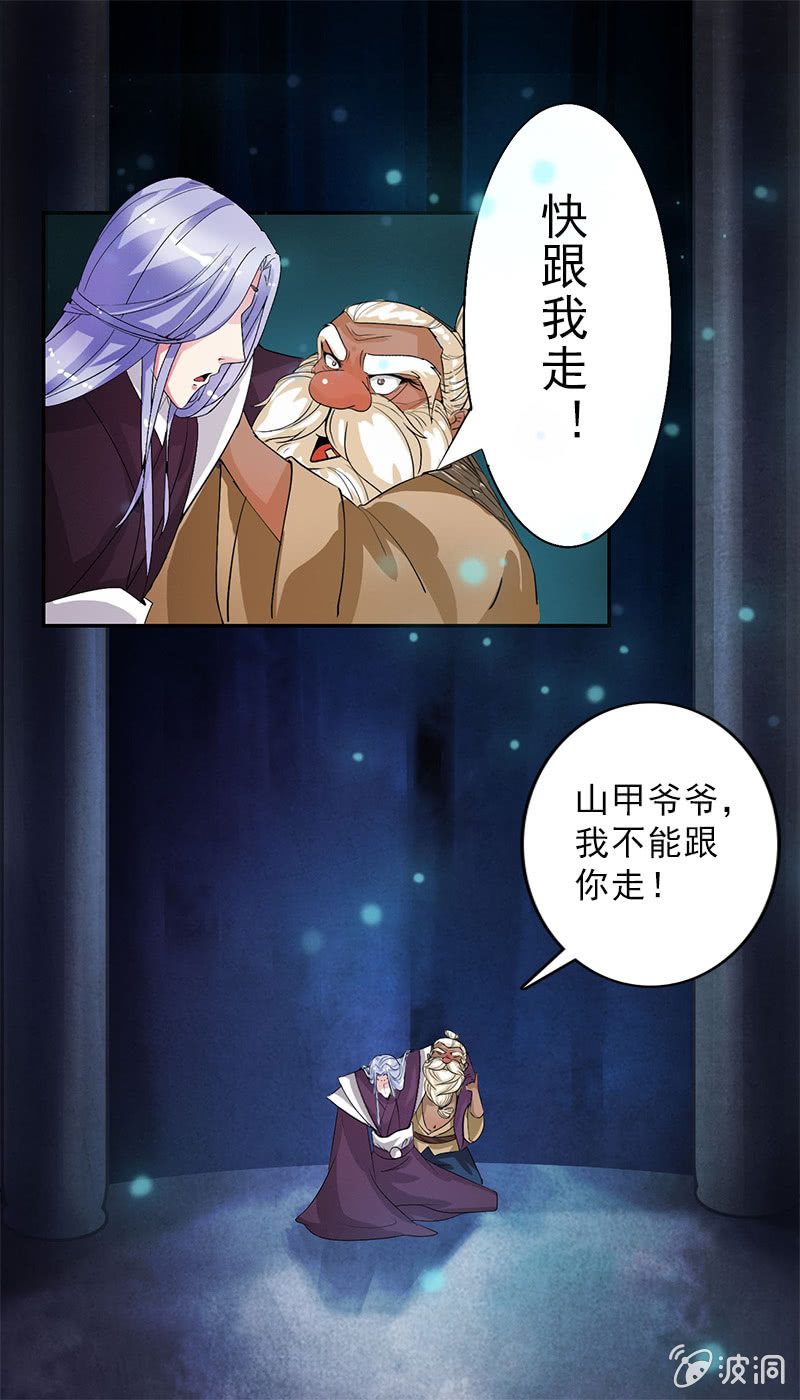 第四十五话：有了情爱便有了牵挂-第48话