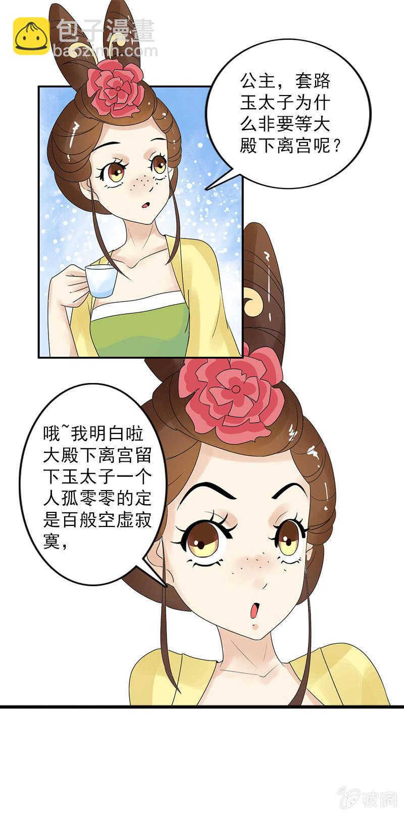 第四十五话：有了情爱便有了牵挂-第48话