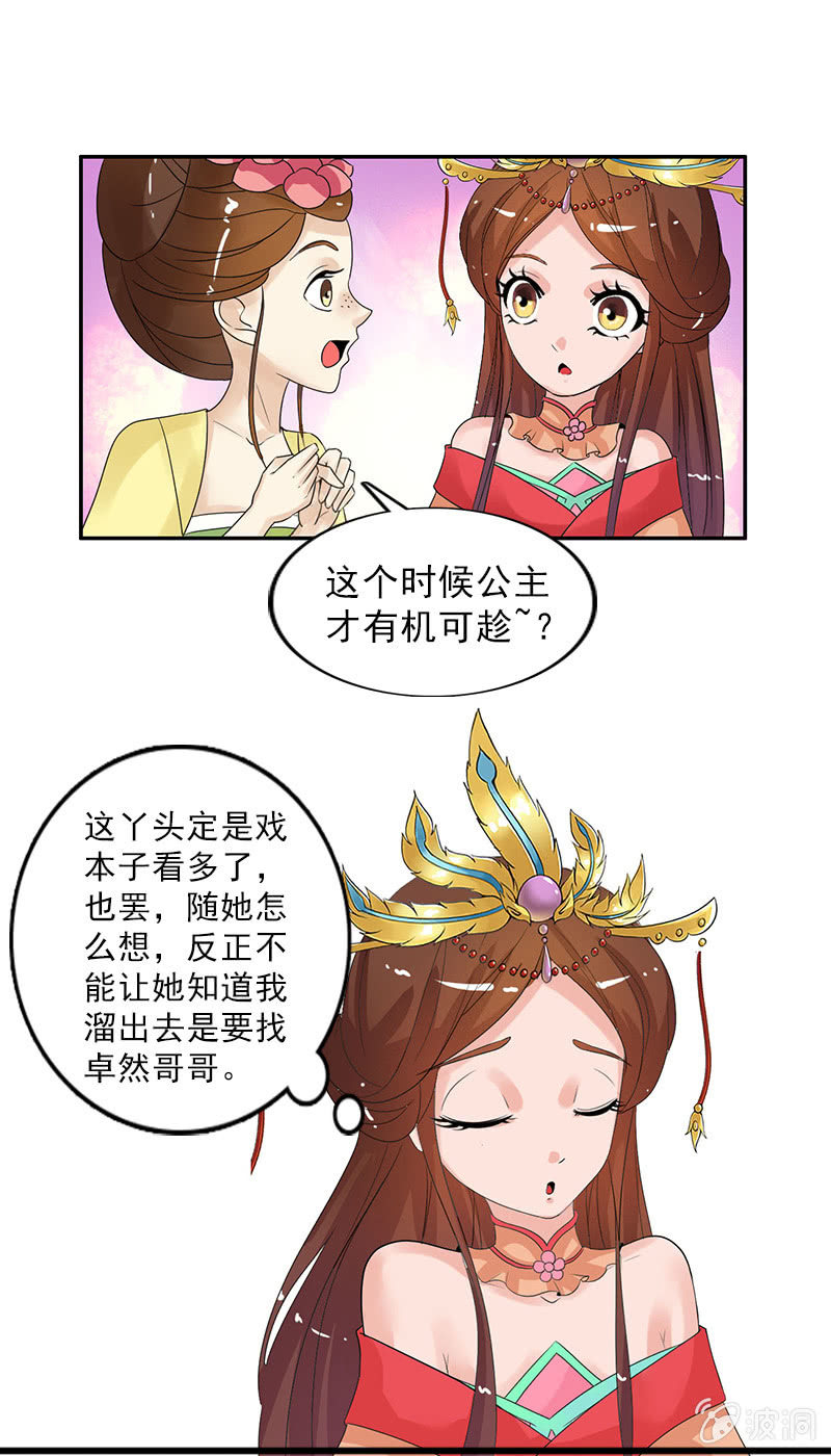 第四十五话：有了情爱便有了牵挂-第48话